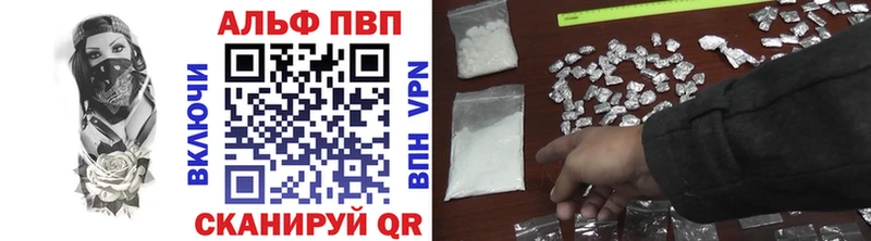 Купить где  Юхнов  Alpha-PVP Соль 