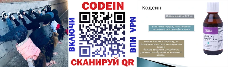 Кодеиновый сироп Lean Purple Drank  Купить где  Юхнов 