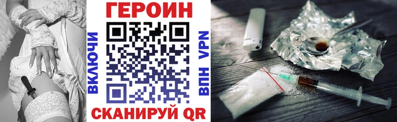 Героин белый  Купить закладки  Юхнов 
