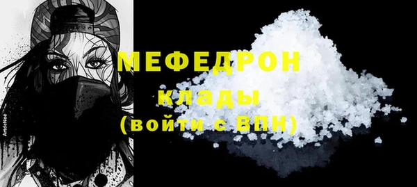 мяу мяу кристалл Верхнеуральск