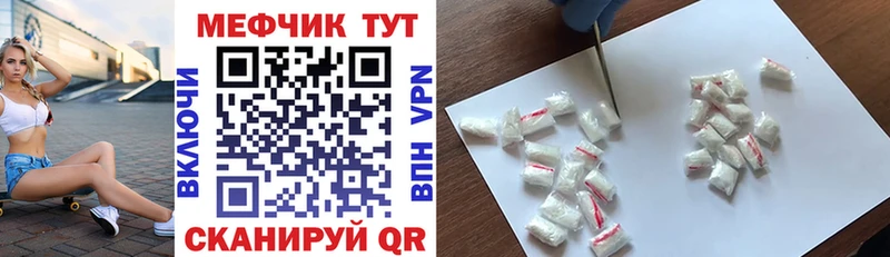 МЕФ мяу мяу  Юхнов 